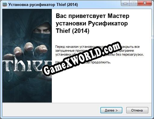 Thief (2014) полный перевод игры