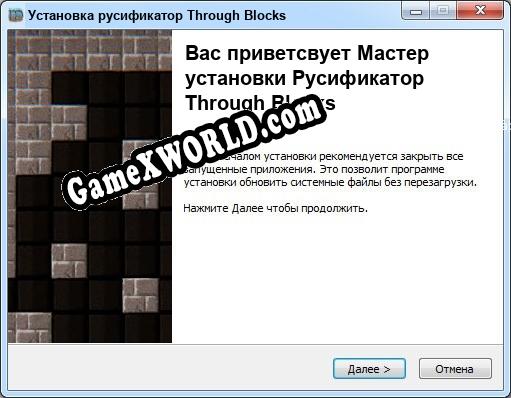 Through Blocks полный перевод игры
