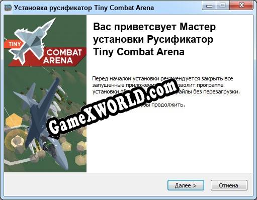 Tiny Combat Arena полный перевод игры