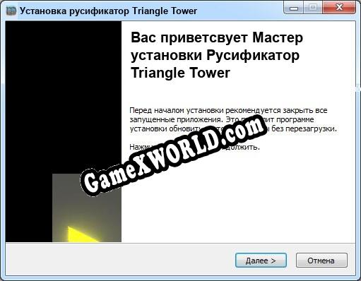 Triangle Tower полный перевод игры