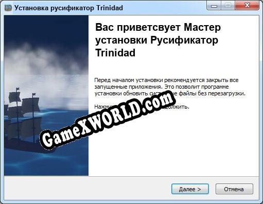 Trinidad полный перевод игры
