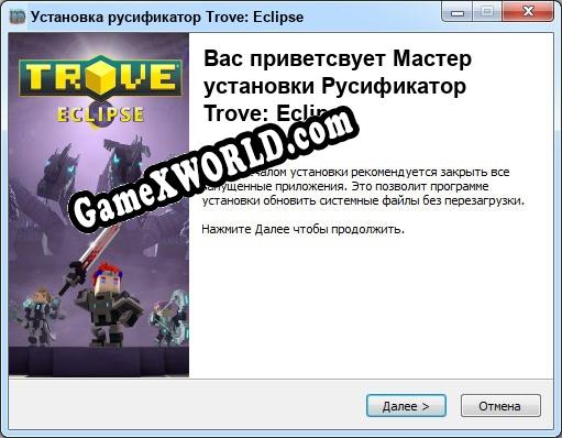 Trove: Eclipse полный перевод игры