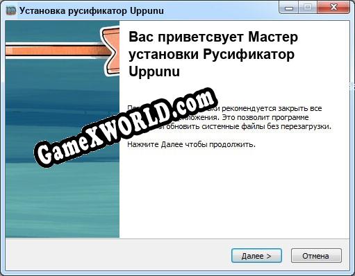 Uppunu полный перевод игры