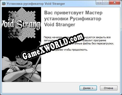 Void Stranger полный перевод игры
