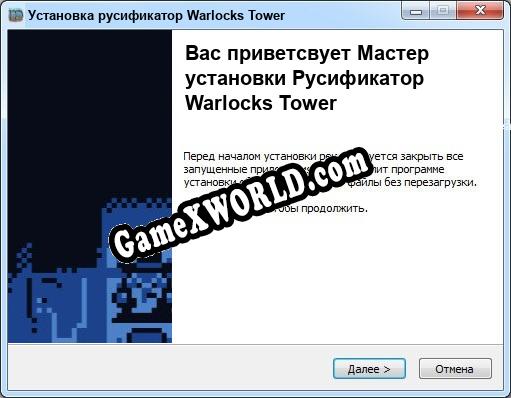 Warlocks Tower полный перевод игры