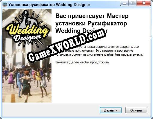Wedding Designer полный перевод игры