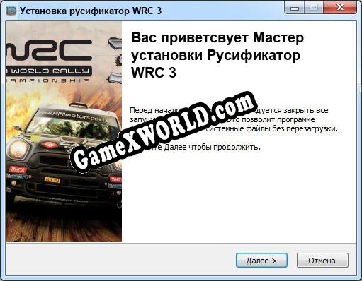 WRC 3 полный перевод игры