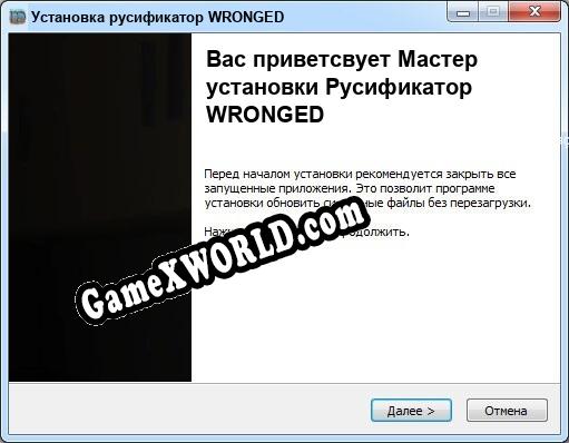 WRONGED полный перевод игры