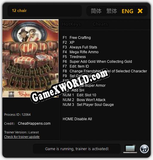 Трейнер для 12 chair [v1.0.1]