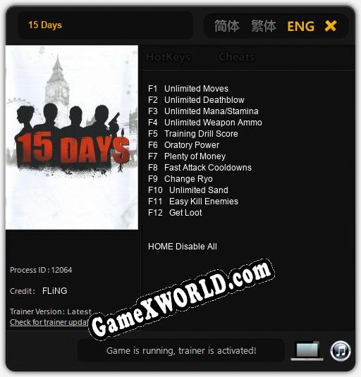 15 Days: Трейнер +12 [v1.6]