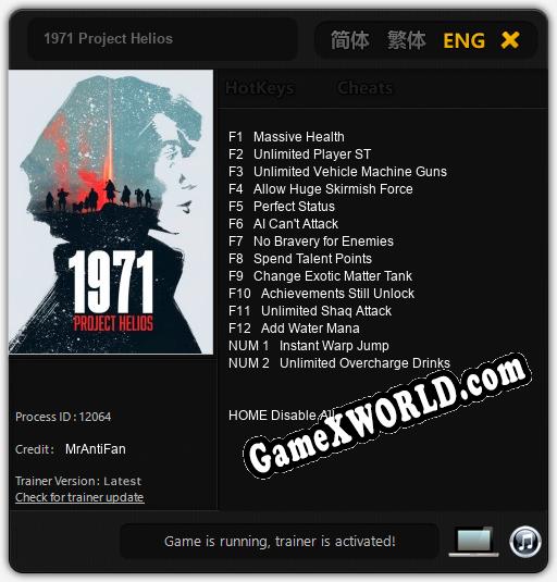 1971 Project Helios: Читы, Трейнер +14 [MrAntiFan]