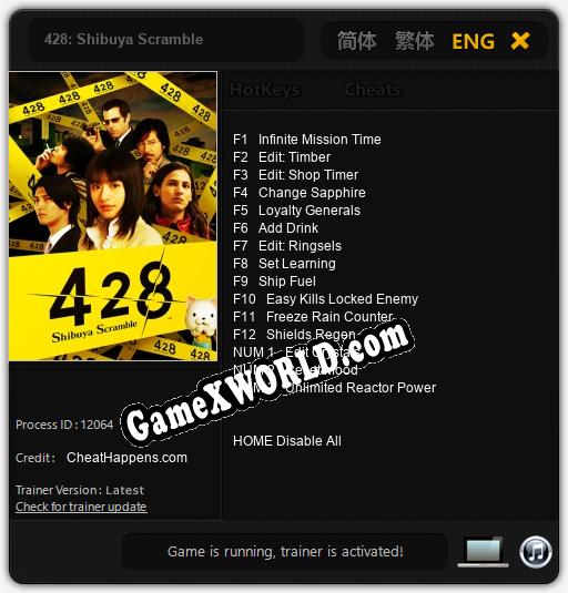428: Shibuya Scramble: ТРЕЙНЕР И ЧИТЫ (V1.0.4)