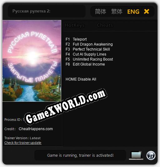 Герои Мальгримии 2: Нашествие некромантов: ТРЕЙНЕР И ЧИТЫ (V1.0.92)