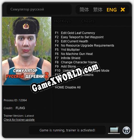Русы против Ящеров 2: Трейнер +7 [v1.5]