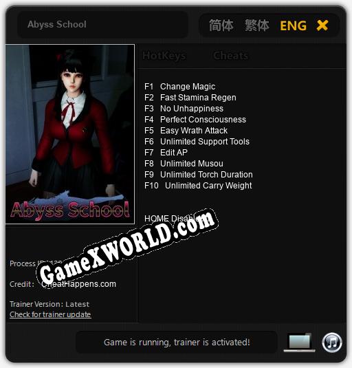 Abyss School: ТРЕЙНЕР И ЧИТЫ (V1.0.35)