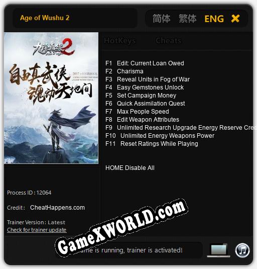 Age of Wushu 2: ТРЕЙНЕР И ЧИТЫ (V1.0.61)