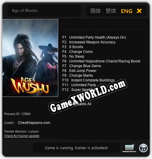 Трейнер для Age of Wushu [v1.0.3]