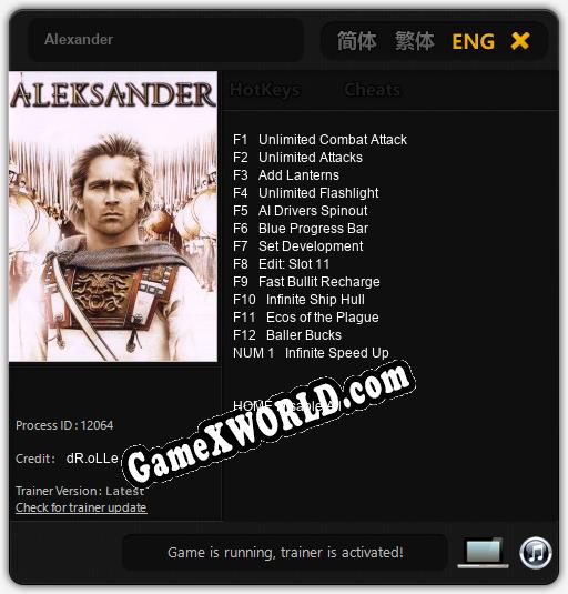 Трейнер для Alexander [v1.0.1]