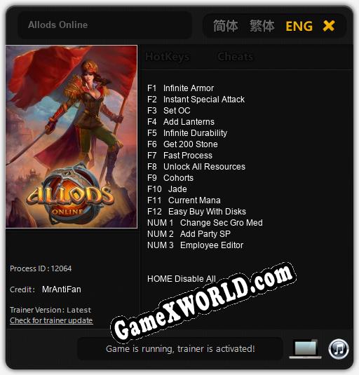 Трейнер для Allods Online [v1.0.4]