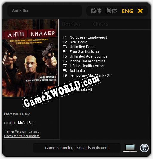 Трейнер для Antikiller [v1.0.8]