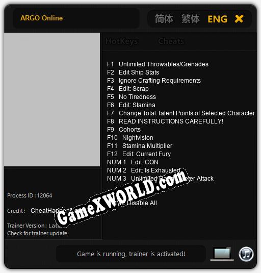 ARGO Online: ТРЕЙНЕР И ЧИТЫ (V1.0.69)