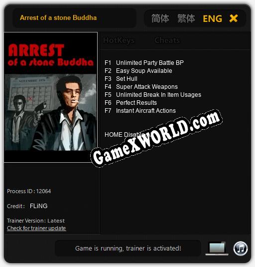 Arrest of a stone Buddha: Трейнер +7 [v1.2]