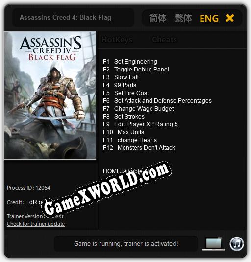 Assassins Creed 4: Black Flag: Читы, Трейнер +12 [dR.oLLe]