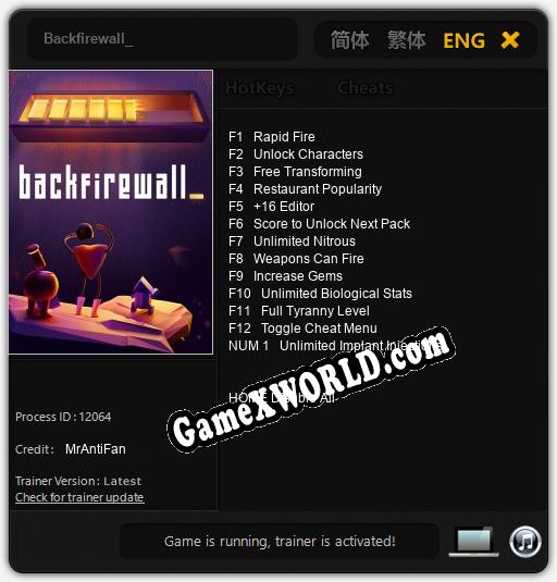 Трейнер для Backfirewall_ [v1.0.1]