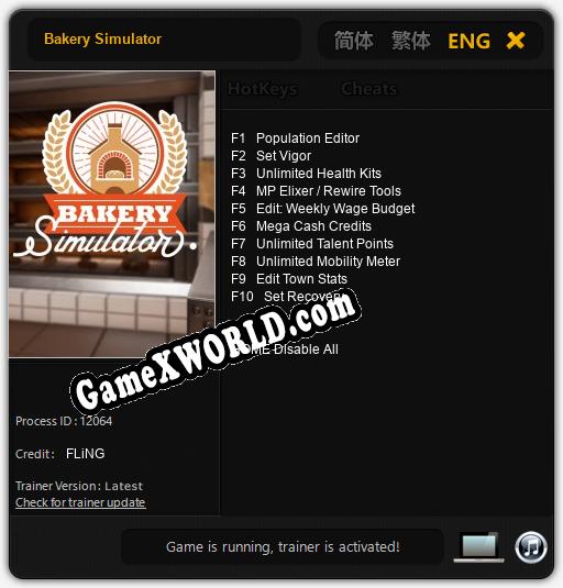 Bakery Simulator: Читы, Трейнер +15 [MrAntiFan]