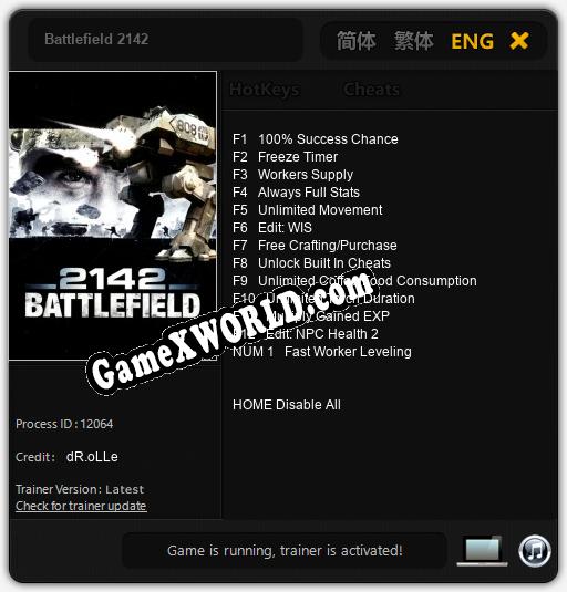 Battlefield 2142: ТРЕЙНЕР И ЧИТЫ (V1.0.11)