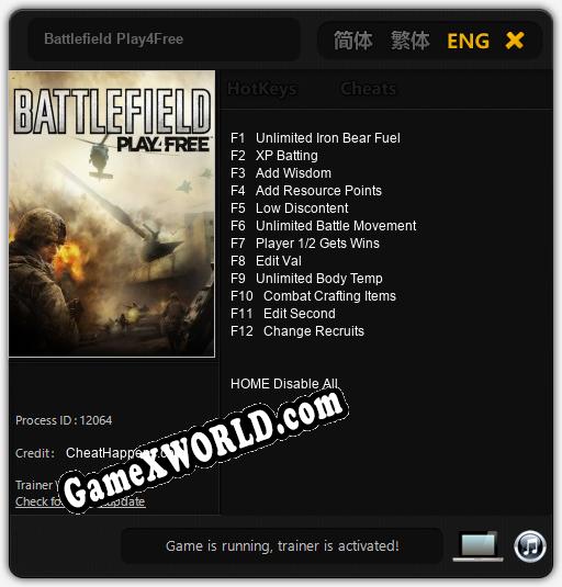Трейнер для Battlefield Play4Free [v1.0.1]