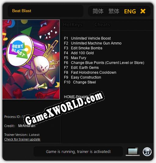 Трейнер для Beat Blast [v1.0.3]