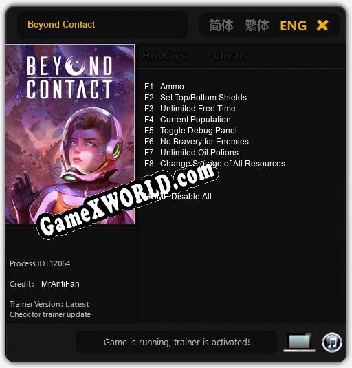 Beyond Contact: ТРЕЙНЕР И ЧИТЫ (V1.0.94)