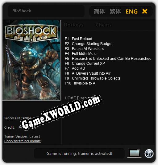 Трейнер для BioShock [v1.0.3]