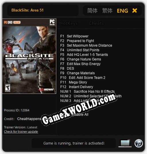 BlackSite: Area 51: ТРЕЙНЕР И ЧИТЫ (V1.0.9)
