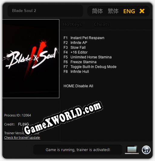 Blade Soul 2: ТРЕЙНЕР И ЧИТЫ (V1.0.76)