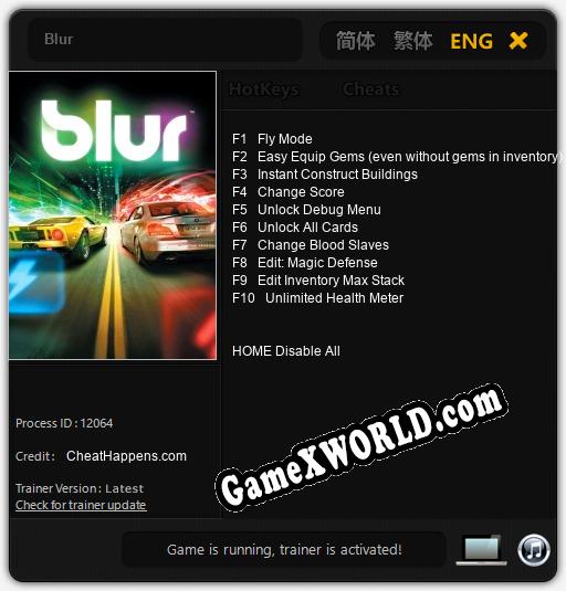 Blur: Трейнер +10 [v1.4]