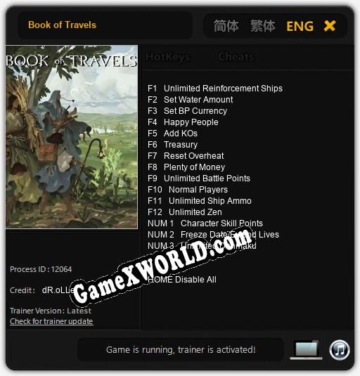 Book of Travels: Трейнер +15 [v1.9]