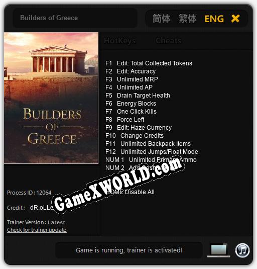 Трейнер для Builders of Greece [v1.0.9]