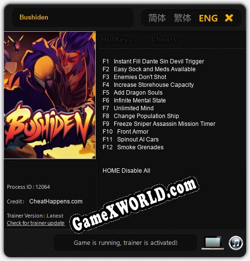 Bushiden: Читы, Трейнер +12 [CheatHappens.com]