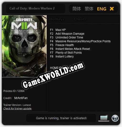 Call of Duty: Modern Warfare 2: ТРЕЙНЕР И ЧИТЫ (V1.0.25)
