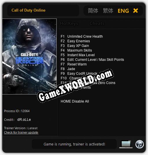Трейнер для Call of Duty Online [v1.0.1]
