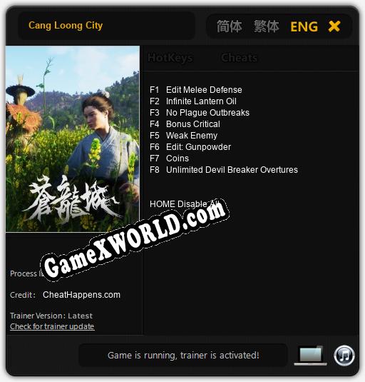 Трейнер для Cang Loong City [v1.0.5]