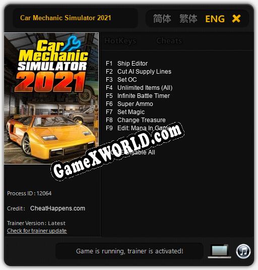 Car Mechanic Simulator 2021: Трейнер +9 [v1.6]