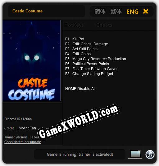 Castle Costume: ТРЕЙНЕР И ЧИТЫ (V1.0.1)