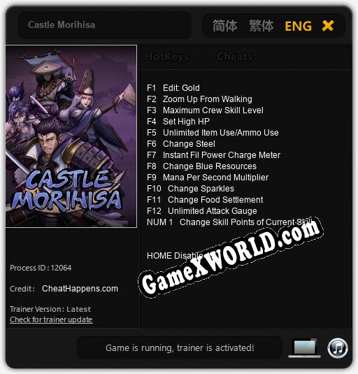 Трейнер для Castle Morihisa [v1.0.1]