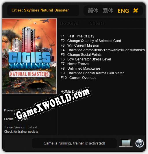 Трейнер для Cities: Skylines Natural Disasters [v1.0.4]
