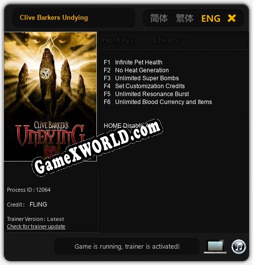 Clive Barkers Undying: ТРЕЙНЕР И ЧИТЫ (V1.0.17)
