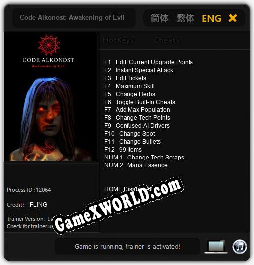 Code Alkonost: Awakening of Evil: Читы, Трейнер +14 [FLiNG]
