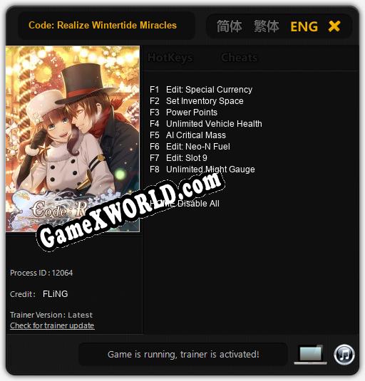 Code: Realize Wintertide Miracles: Трейнер +8 [v1.3]